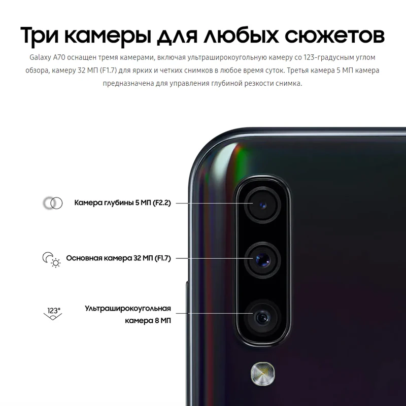 Смартфон Samsung Galaxy A70 (2019)|Смартфоны| |