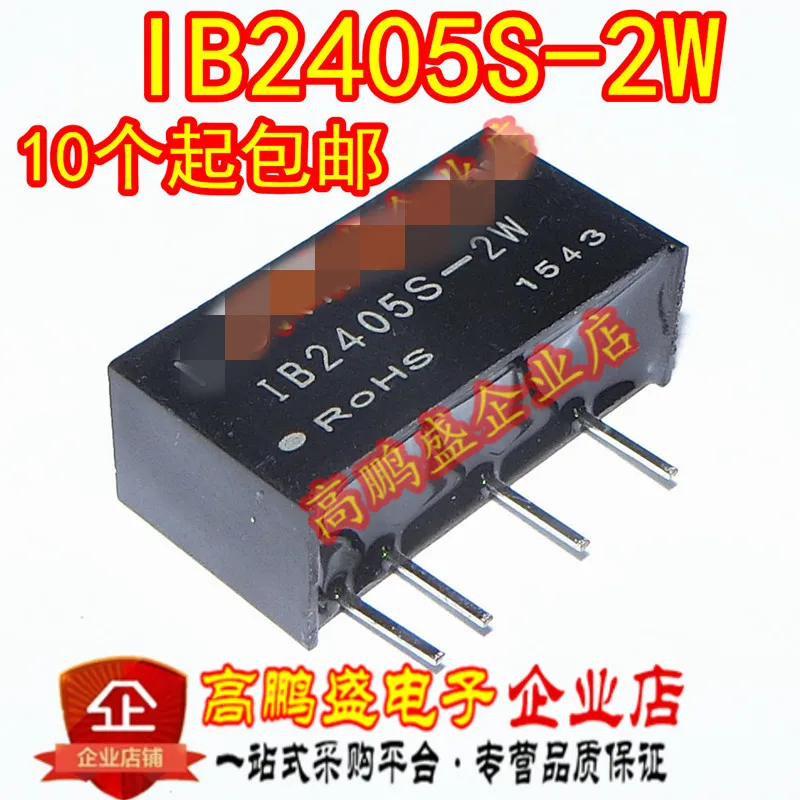 10 шт. Новый IB2405S-2W | Электронные компоненты и принадлежности