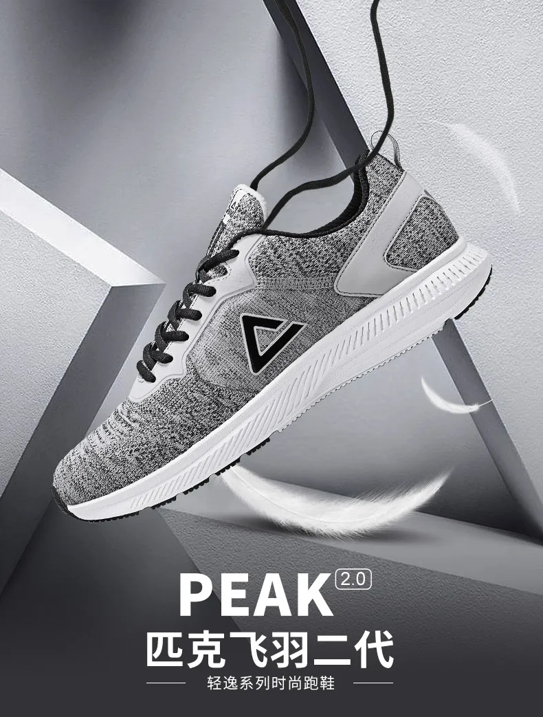 

Peak men's shoes feiyu second generation 2018 summer new running shoes lightweight anti-skid running shoes
