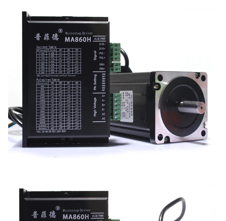 86 шаговый двигатель комплект 4.5N.M шаговый двигатель 86BYG250B+ диск DMA860H длина 80 мм