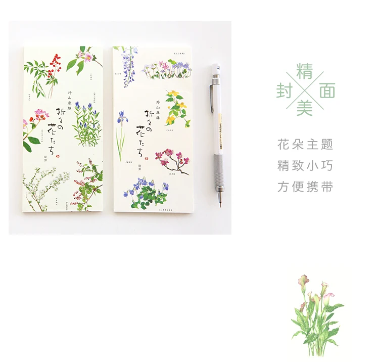 Творческий блокнот может оторвать блокнот красивые цветы миниатюрный блокнот студенческие принадлежности
