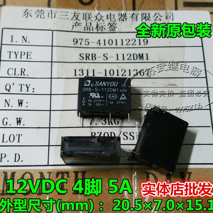 Реле SRB-S-112DM1 12VDC4PIN5A HF46F-12-HS1 | Строительство и ремонт