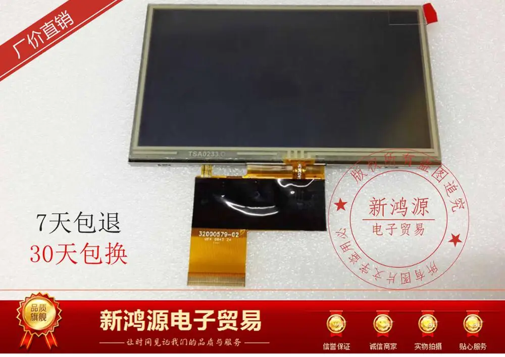 

Original, 5 inch AT050TN33 V.1 with touch screen MP4.GPS