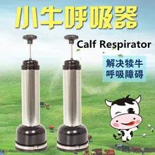 Chuangpu Calf Respirator for Assit Dairy Farm New Born Calves Breath the farm dairy