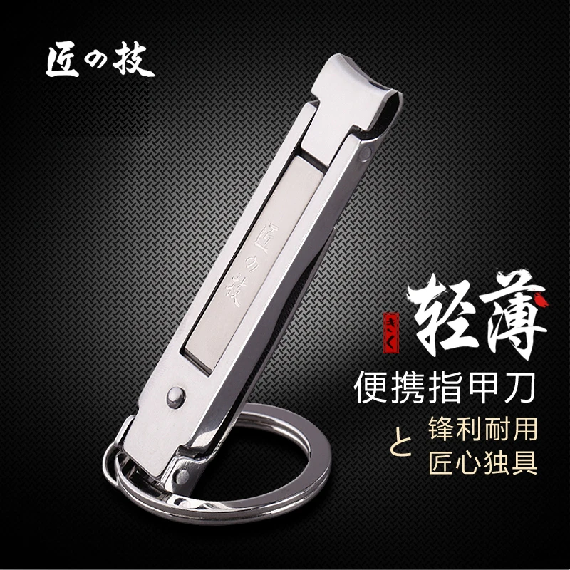 

New Arrival Ultra Slim Small Foldable Stainless Steel Nail Clippers Keychain EDC Pocket Tool Free Shipping