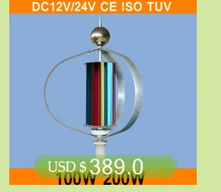 Ветра Мощность генератор DC12V/24 V 100W 200W 300W 400 Вт ветер альтернатива турбины электричество генераторы В комплект входят 3 лезвия для дома CE ISO TUV