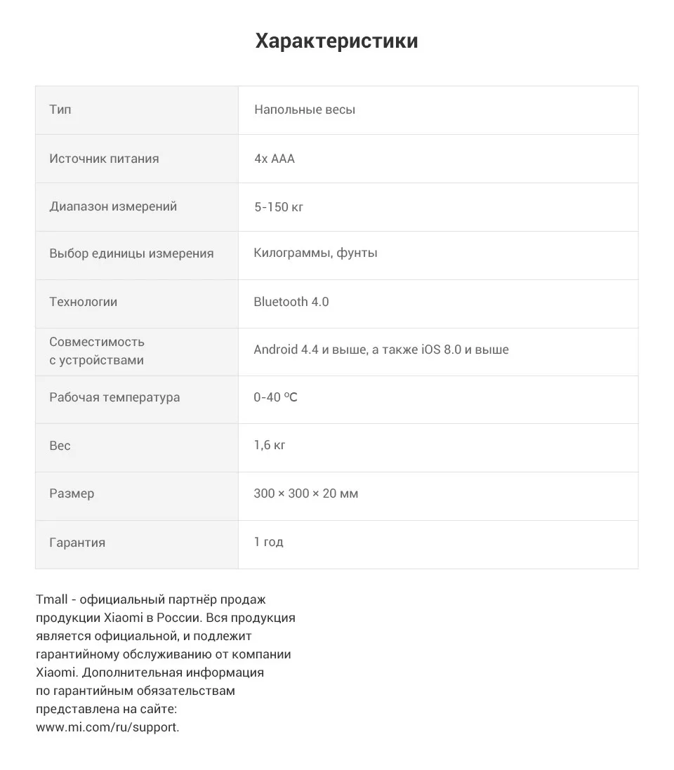 Mi-Body-Composition-Scale_06