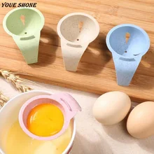 Youe shone яичный желток сепаратор, разделитель яйца Еда Класс Материал инструменты для яиц для Кухня гаджет Пластик фильтр делитель T