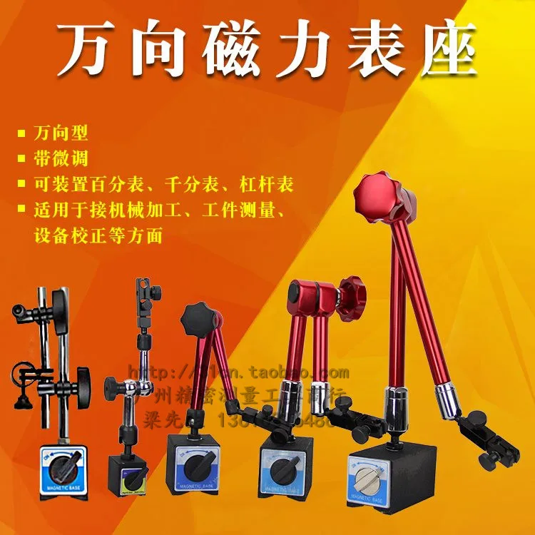 

Mechanical table magnetic lever indicator seat bracket table table sat universal trimming magnetic stand