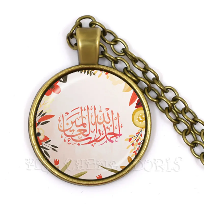 Арабский исламский религиозный божественный ожерелье Аллаха с фокусным расстоянием 25 мм стеклянный подвесной брелок подарок Рамадан для друзей мусульманские украшения Бог благословит тебя - Окраска металла: 9