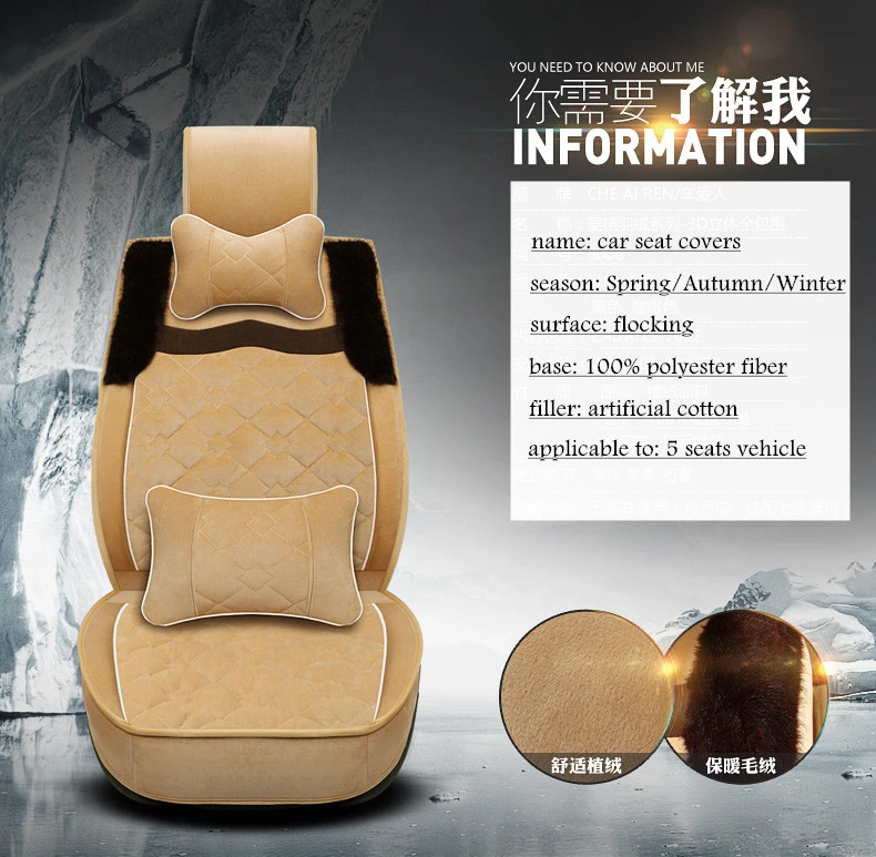 winter warm plush flocking seat cover 42