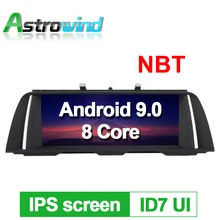 10,25 дюйма 2G Оперативная память Android 9,0 Автомобильная навигационная система GPS Мультимедиа стерео проигрыватель для BMW 5 серия F10 F11 2013 2017NBT
