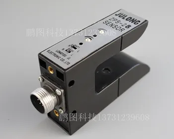 

JULONG ZPS-2B U Type Photoelectric Switch Sensor