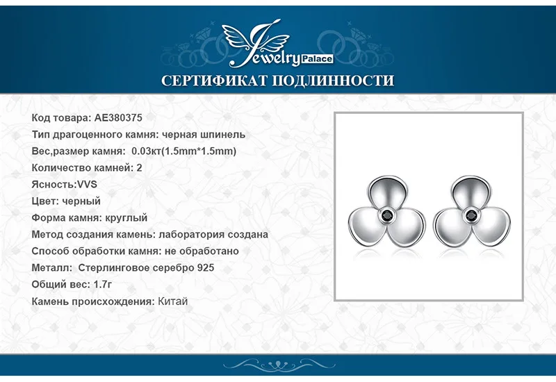 JewelryPal ace 925 серебро Винтаж элегантность Подлинная черный спинной серьги-гвоздики подарок для Для женщин и девочек Лидер продаж