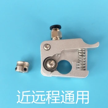 

A Funssor MK8 aluminum single/dual extruder II generation 1.75mm direct extruder MK10 I3 Fast ship