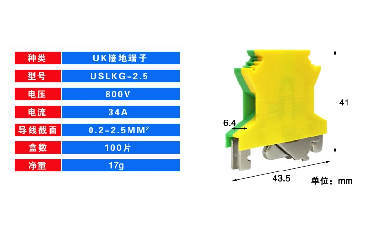 10 шт./лот клеммные колодки UK-2.5B универсальная пластина с выступом проводки кабельного соединения на din-рейке UK2.5B желтый/зеленый