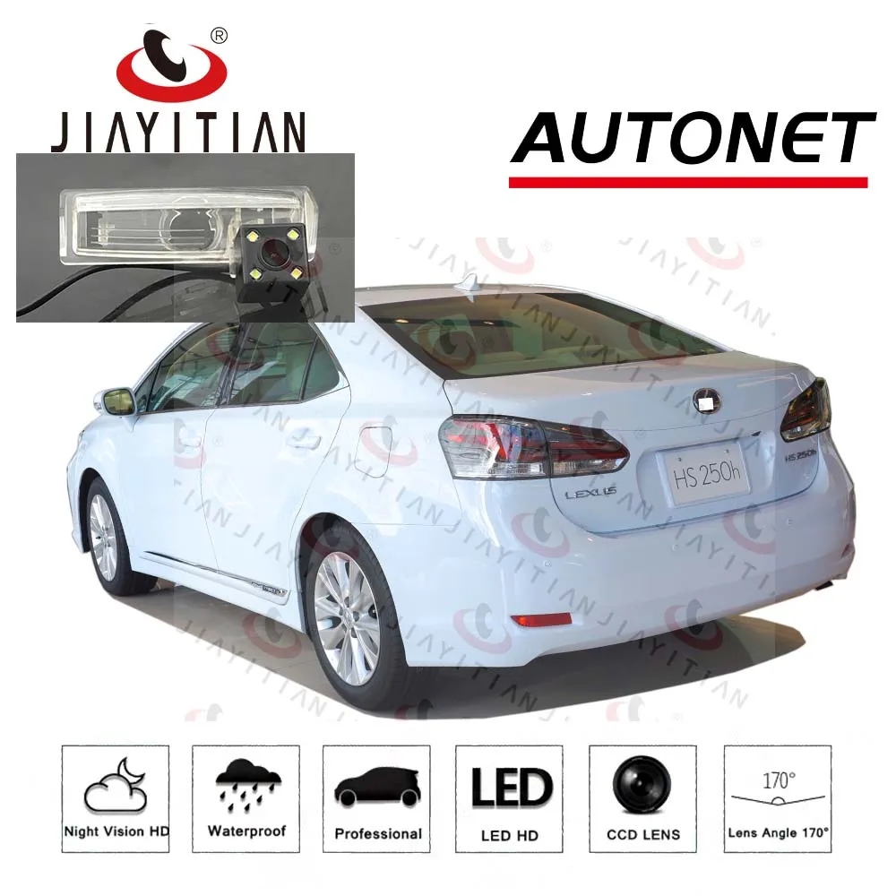 

Камера заднего вида JIAYITIAN для Lexus hs250h 2010 2011 2012 HS250/CCD