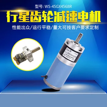 

Planetary gear motor with shaft diameter 8mm 24V planetary gear motor 45GX4568R DC gear motor