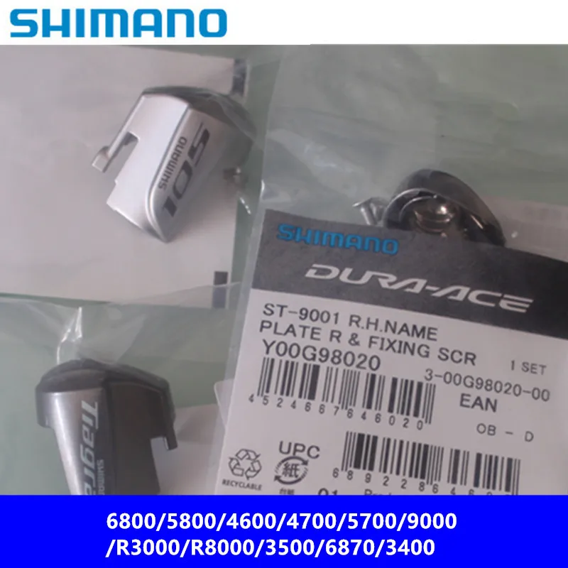 Shimano road rider Замена запчастей 6800/5800/4600/4700/5700/9000/R3000/R8000/3500/6870/3400 гвозди табличка крышка