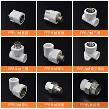 Утолщенный 20PPR трехполосный локоть 4 точки Ppr Прямые фитинги трубы чистые медные фитинги внутри и снаружи провода