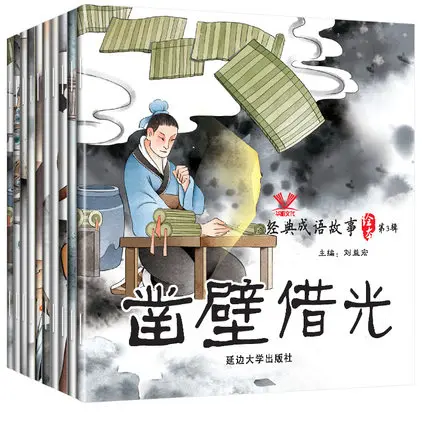 Книга с классическими китайскими идиомами 30 книг традиционная китайская