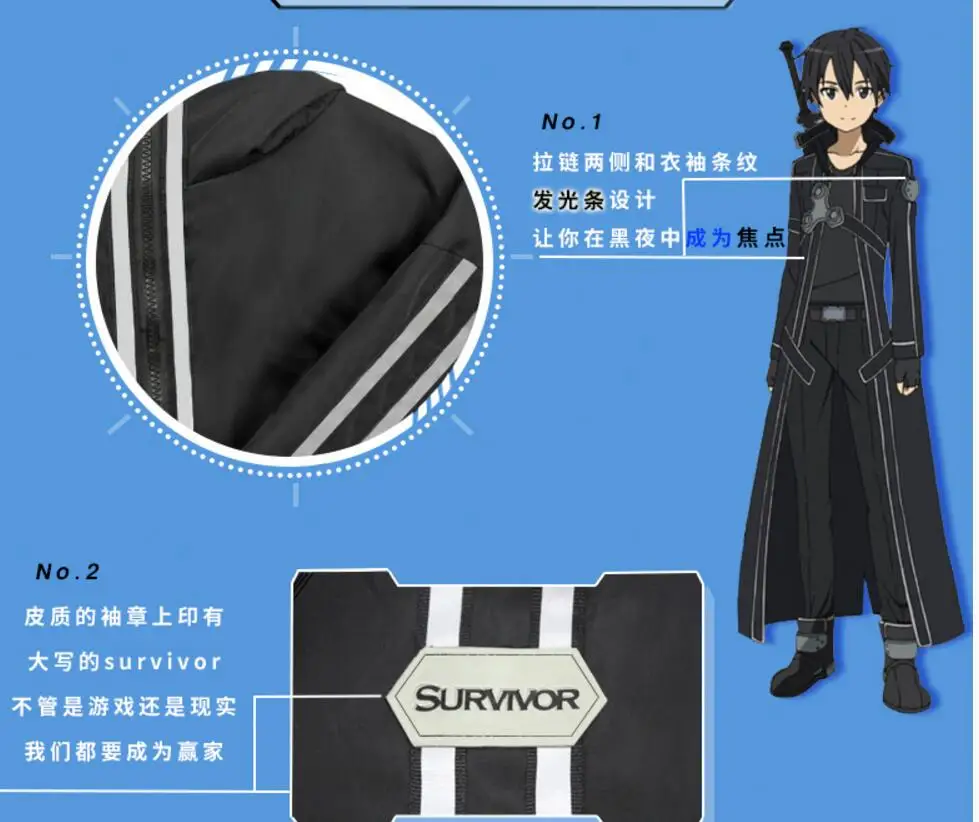 Меч Искусство Интернет Kirito порядковый Весы OS длинный участок пальто толстовка с капюшоном осенние тонкие аниме jakcet