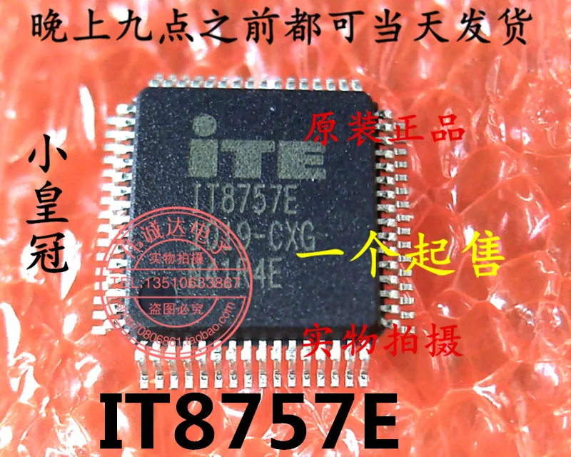 Ади ~ ic 5 ШТ. IT8757E CXS CXG LQFP64 |