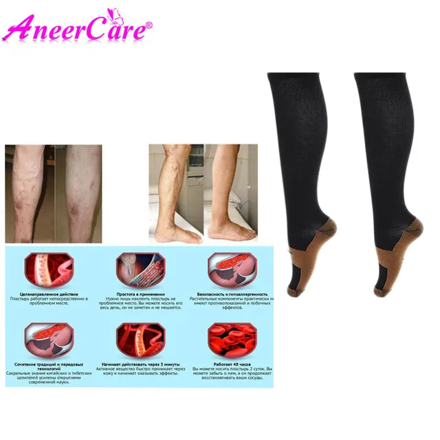 1 Pair Real Prevent Varicose Veins Compression Stockings Stovepipe