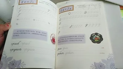 Автоматическая сухая повторная книга для практики на русском языке русская