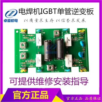 

ZX7-314/400 welding machine IGBT inverter plate 400 single tube inverter plate power board (with lamp)