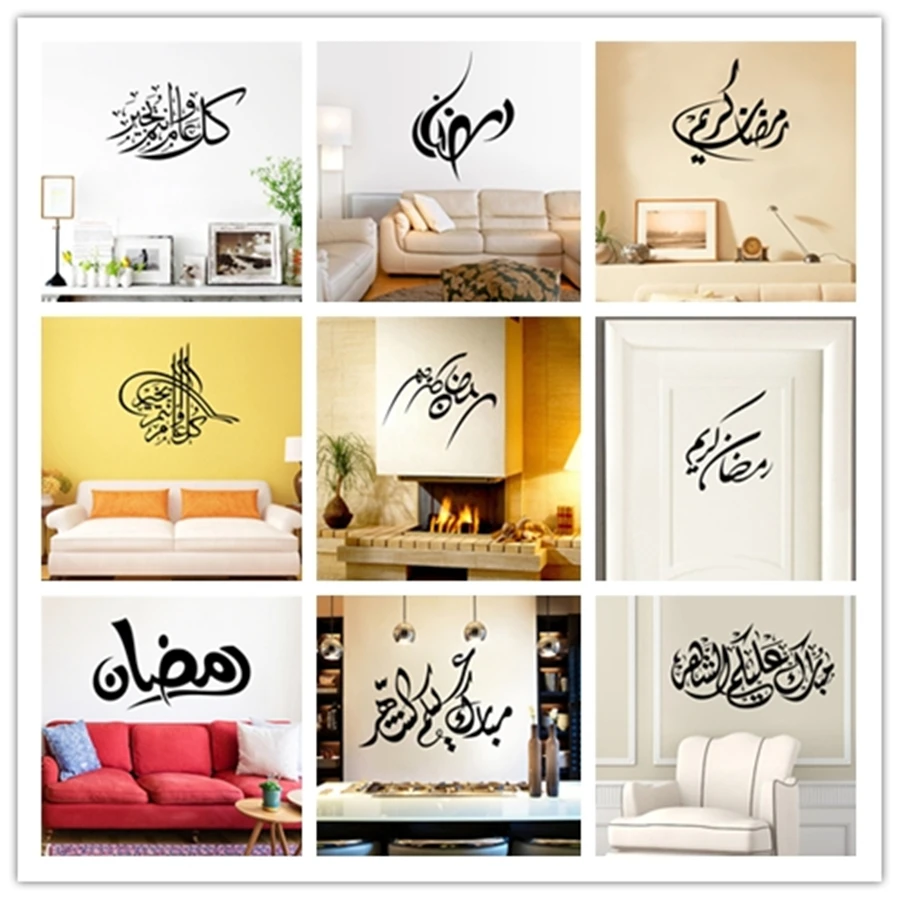 

& 9 Different shapes Arabic Islamic Muslim calligraphy Wall decoration living room bedroom quotes art home decor mural sticker