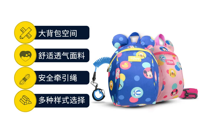Disney 2In1 Нескользящие потерянный рюкзак 1,8 м Antilost наручные ссылка дети прогулки на поводки сумка Микки и Минни Маус школьный