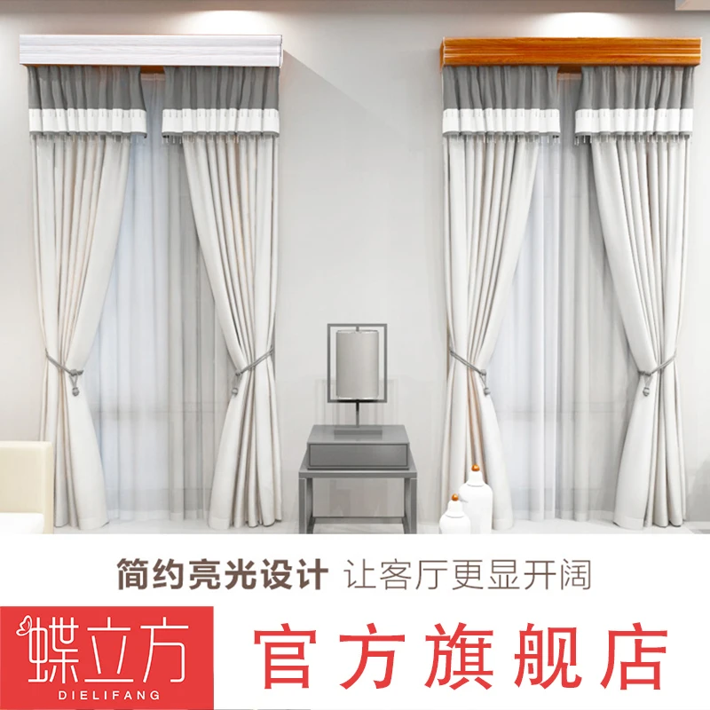 

Butterfly Cube Silent Curtain Box Baffle Curtain Box Top Side Curtain Rail Curtain Rod Slide Track Double Track