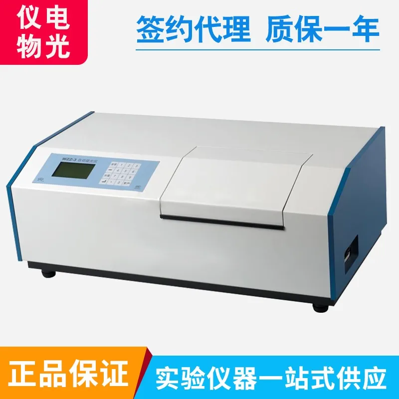 

[Shanghai instrument / essence] WZZ-3 microcomputer automatic polarimeter / large screen backlight LCD /