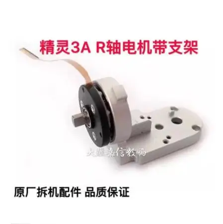 Запасные части для DJI запасные phantom 3 gimbal P/R/Y motor | Игрушки и хобби