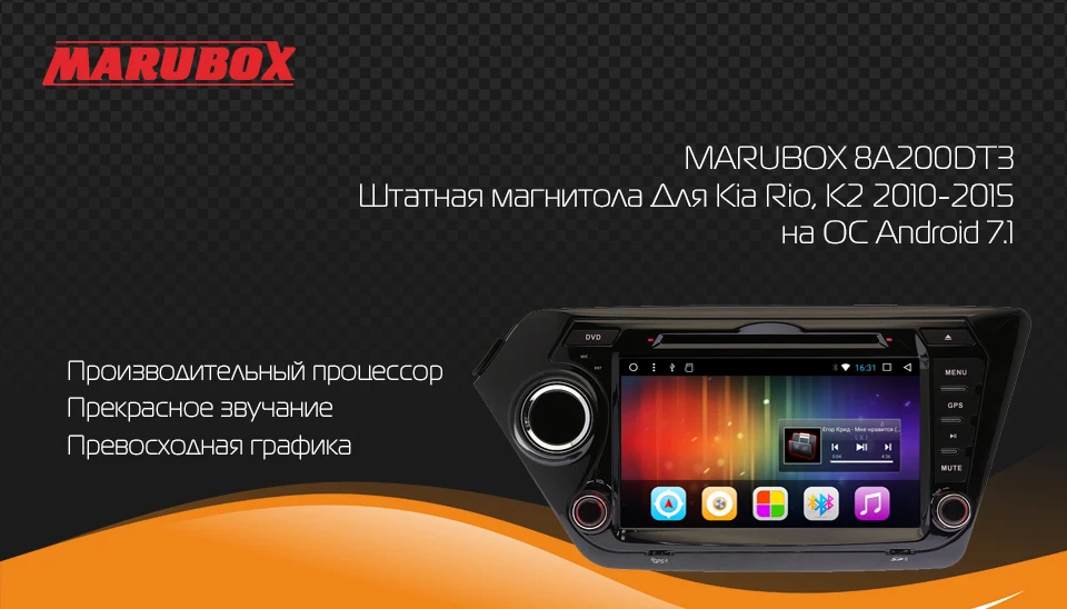 Top Marubox 2 Din Android 7.1 For Kia Rio Multimedia Car DVD Player K2 2010-2015 Quad Core 8" GPS Navigation Radio System 8A200DT3 0