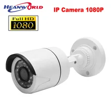 2 MP IP Camera Outdoor Security Camera ONVIF 1080P Full HD Surveillance Camera P2P Network Waterproof CCTV Home Security IP Cam