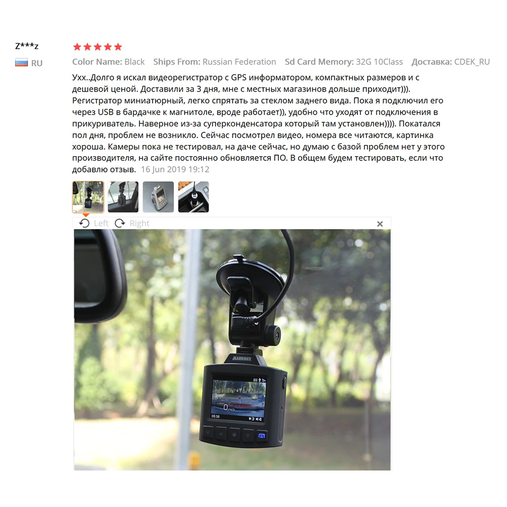 Marubox M340GPS Автомобильный видеорегистратор с GPS информатором Русские голосовые