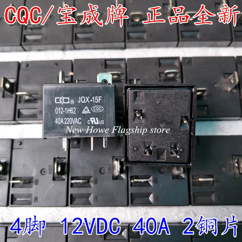 5 шт./лот Новый и оригинальный JQX-15F 012-1H62 4PIN 12VDC водонагреватель кондиционер 40A 2