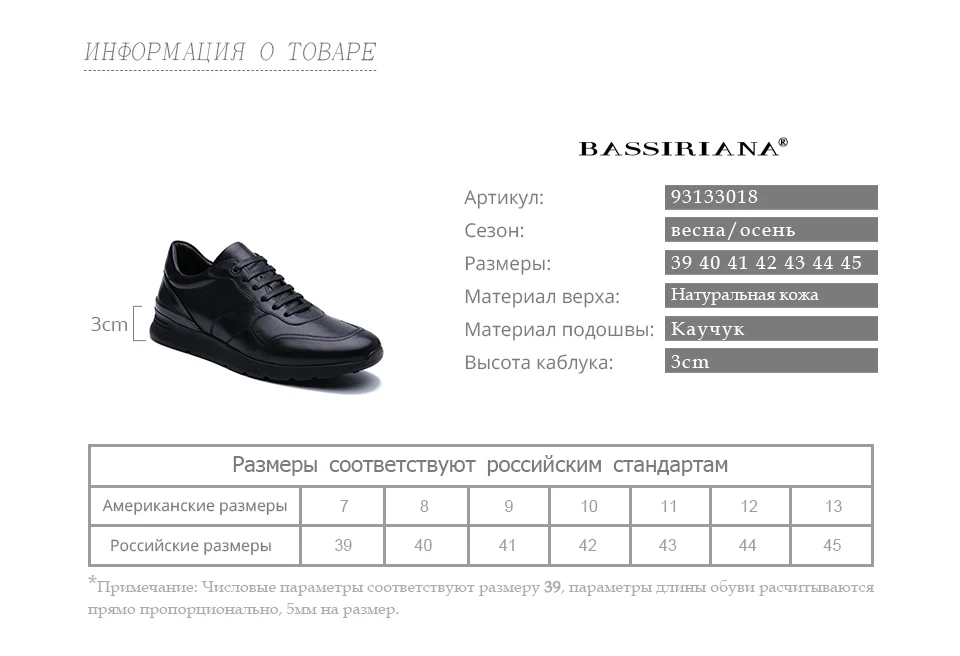 BASSIRIANA новые мужские повседневные кроссовки из натуральной кожи весна осень шнуровка черный