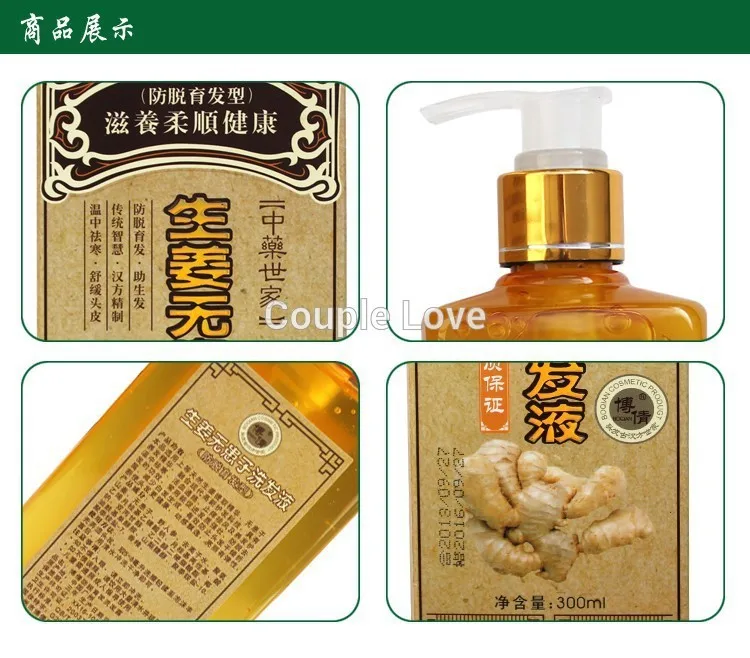 Ginger shampoo 4