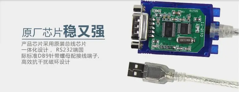 USB к RS232 конвертер 232 RS232 Интерфейс двойной чип промышленного класса поддержка WIN7 WIN8 USB для последовательного порта usb-rs232 конвертер