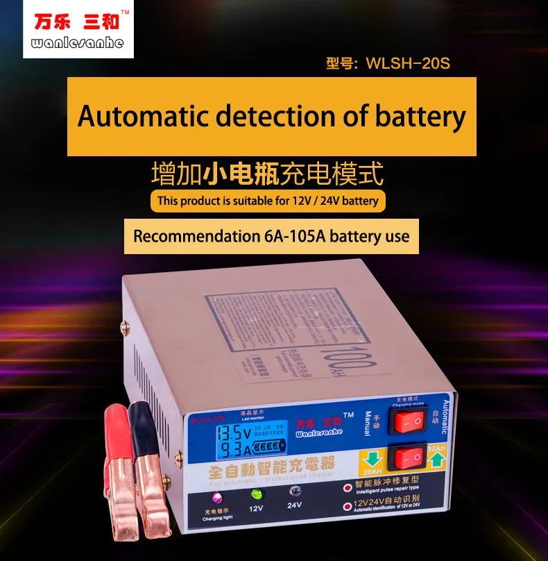 Новинка 220 В полностью автоматическая электрическая автомобильная зарядка интеллектуальное импульсное Ремонтное зарядное устройство тип 12 В/24 В 100ач