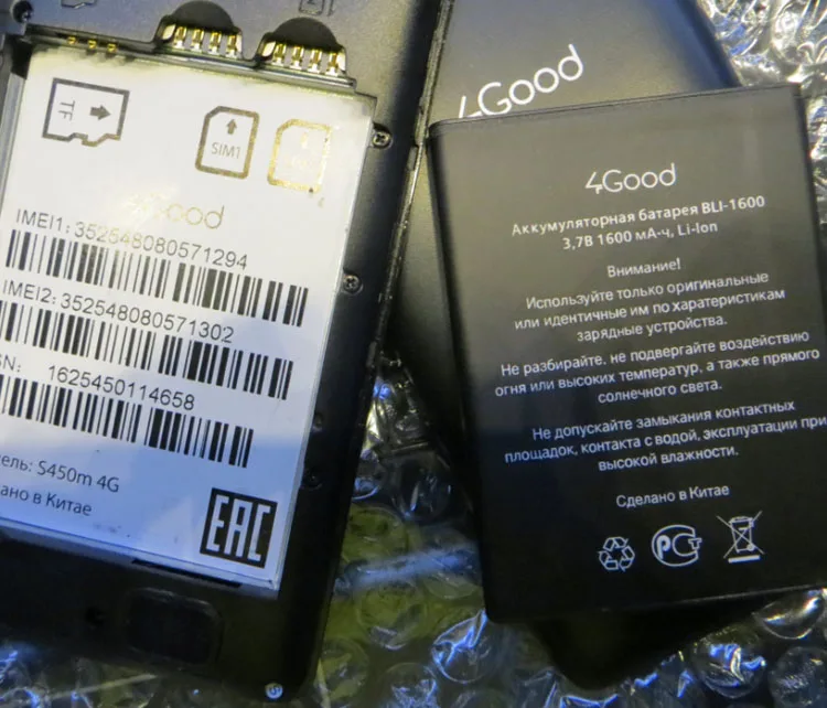 Запасная аккумуляторная батарея AZK 1600 мАч для телефона 4Good S450m 4G|battery for|battery for