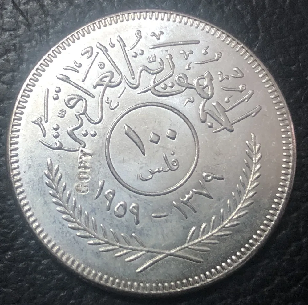 1959(1379) irakh 100 Fils Посеребренная Имитация монеты