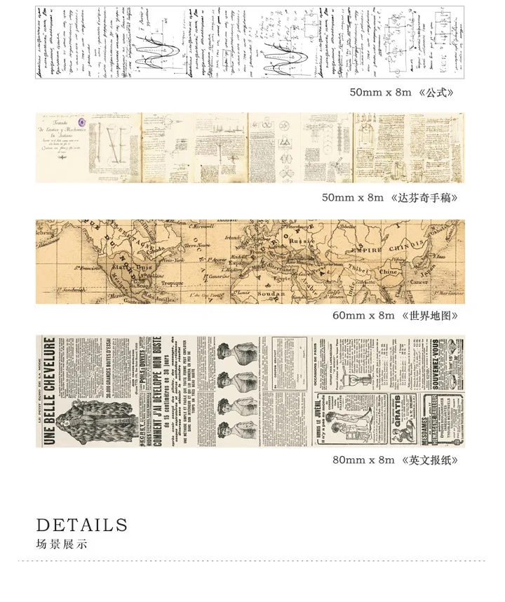 Креативная газетная карта Готическая декоративная васи лента DIY Скрапбукинг маскирующая лента для школы и офиса
