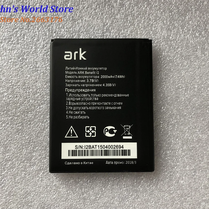 

For ARK Benefit I2 I2 2000mAh Mobile Phone Li-ion Battery Replacement