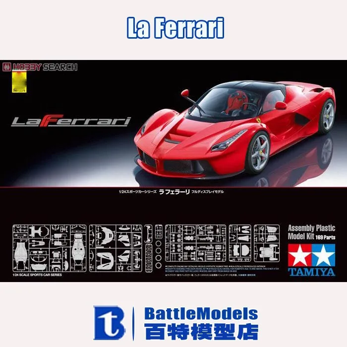 

TAMIYA MODEL 1/24 SCALE models #24333 La plastic model kit