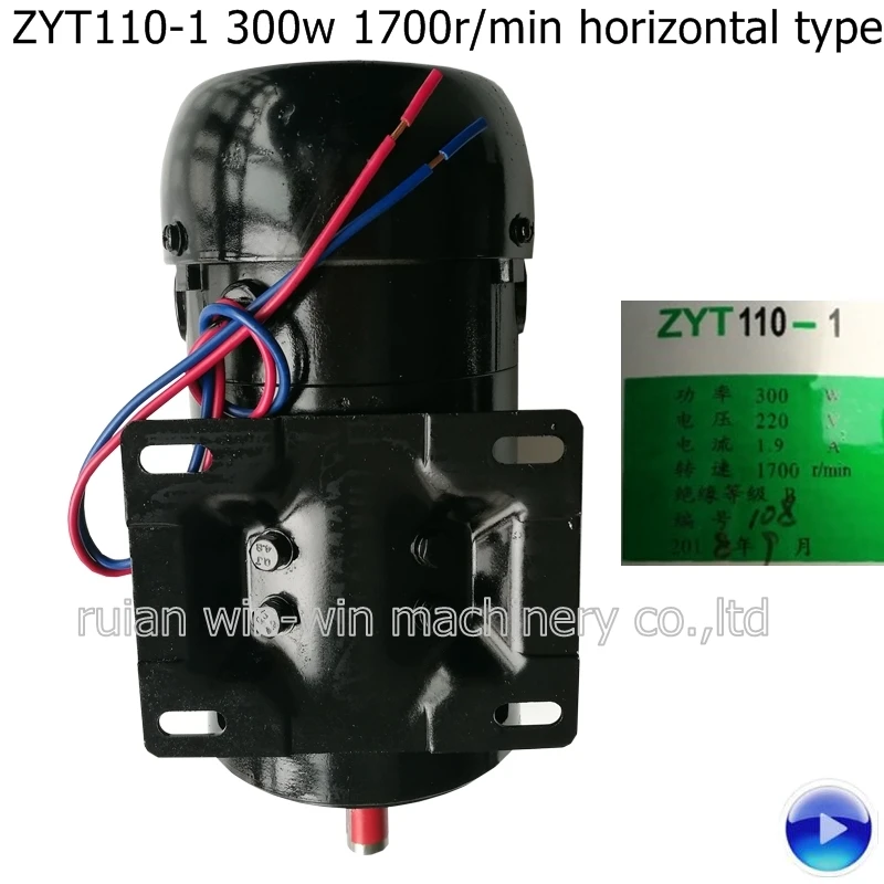 

ZYT110-1 300W 1700r/min 1.9A 220V horizontal type permanent magnet direct current motor for bag making machine
