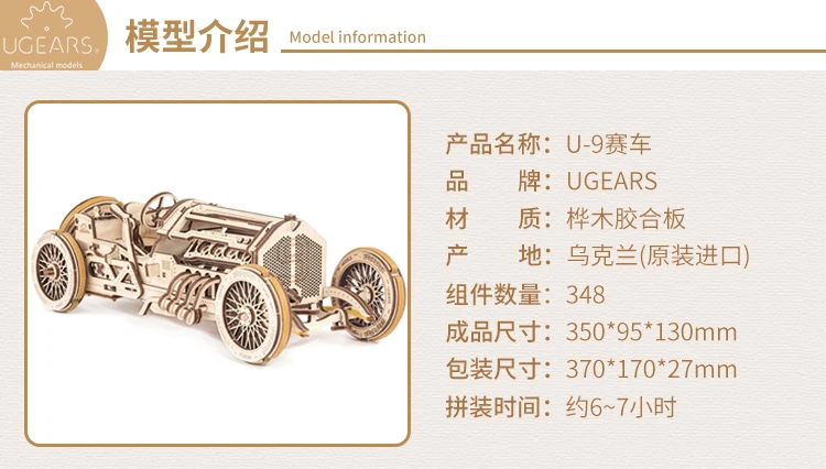 Ugears деревянная Механическая Трансмиссия модель U9 зеленый гоночный винтажный автомобиль Высокая трудность собрать игрушки